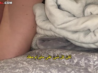 Arabic Series Motarjam part مسلسل عربي  سكس عرب معا اجانب مترجم جديد الحلقة 1
