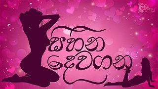 හස්බන් නැති වෙලාවේ වයිෆ්ගේ සෙල්ලම මාට්ටු.. Wife caught cheating while husband is away..