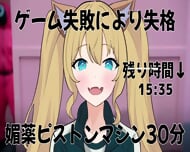 25-01-16 Nyan Avtuber uses piston machine and squirts and cums too hard and almost cries (Audio Only)