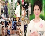 After The Graduation Ceremony … You Were All Grown Up, And Here’s Your Gift From Your Stepmom … An Exclusive Madonna Label Beautiful Mature Woman Is Celebrating Your Entry Into The Real World With Alluring Love