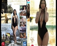 Celebrating her 4th debut anniversary, her lewd true face. A two-day, one-night creampie trip to the adultery island of desire that exposes Rinko Kinoshita completely – Kinoshita Ririko